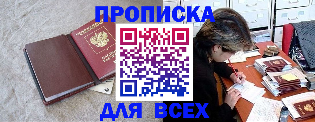 прописка поиск в Киришах