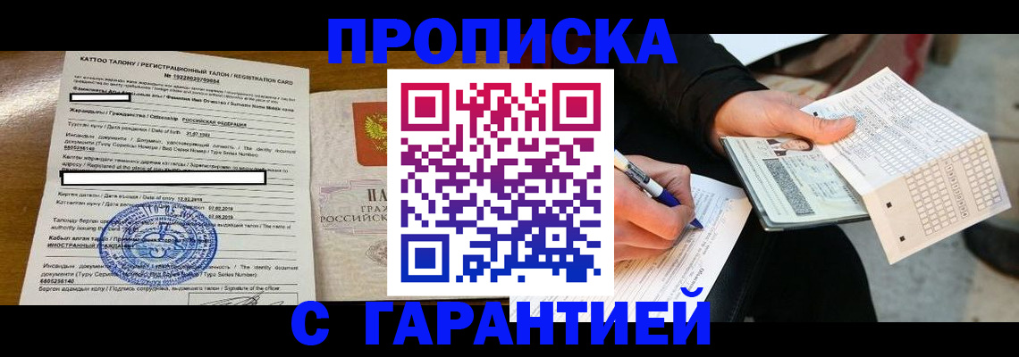 временная регистрация адрес в Киришах