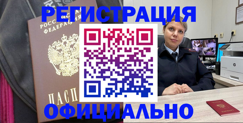 регистрация в Киришах