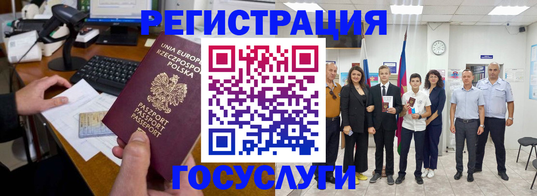 временная регистрация законно в Киришах